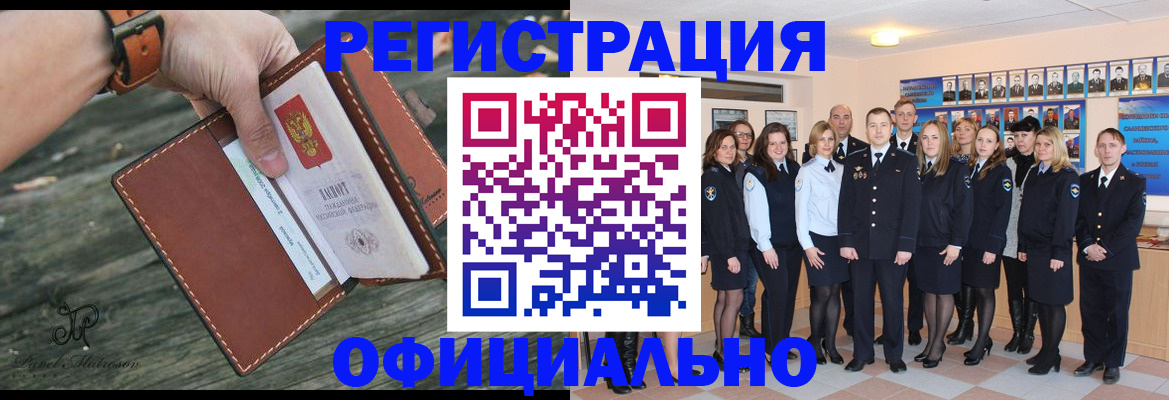 прописка в Ужуре