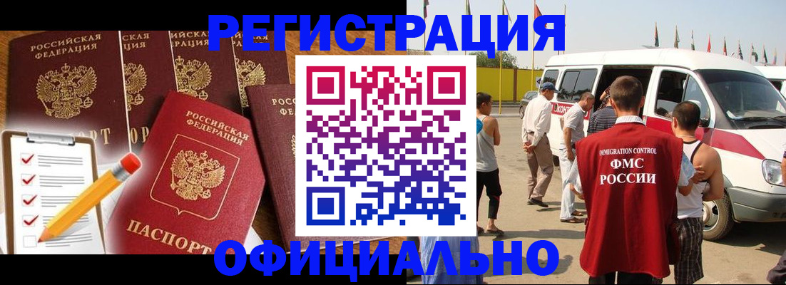 прописка для школы в Ужуре